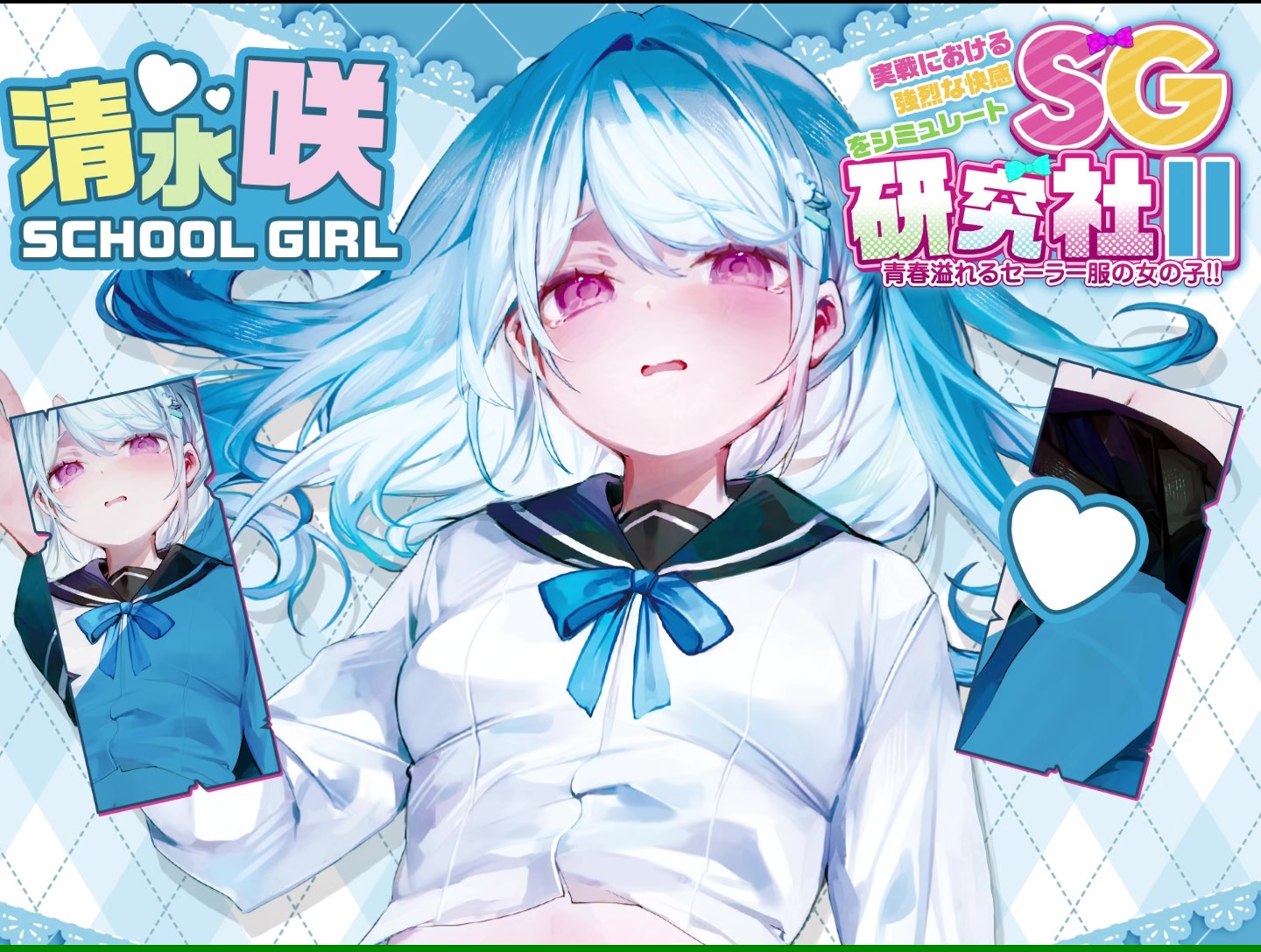 SG研究クラブ二代目