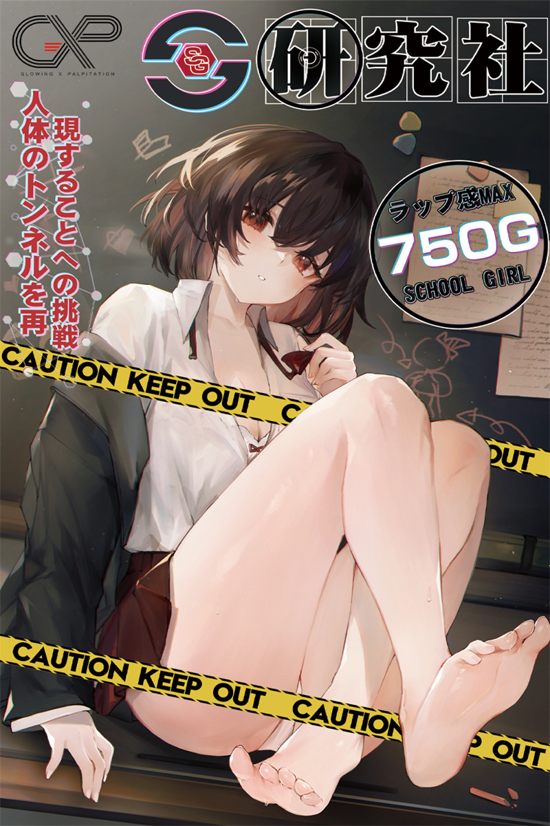SG研究クラブ