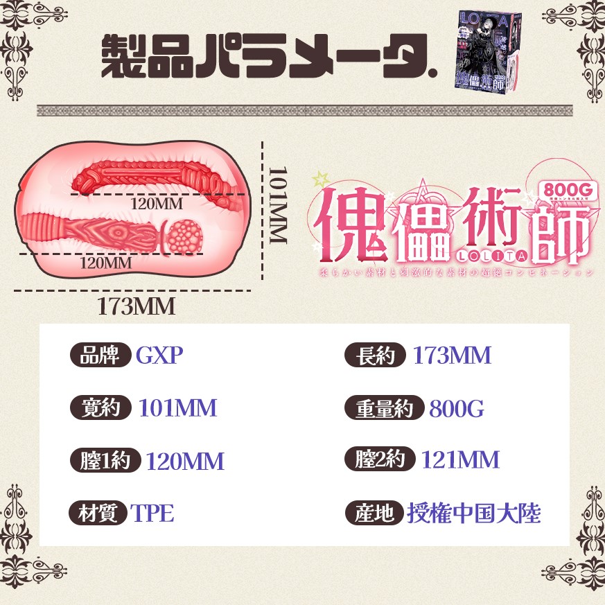 傀儡術師