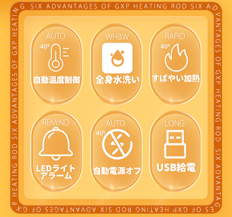 火神加温棒