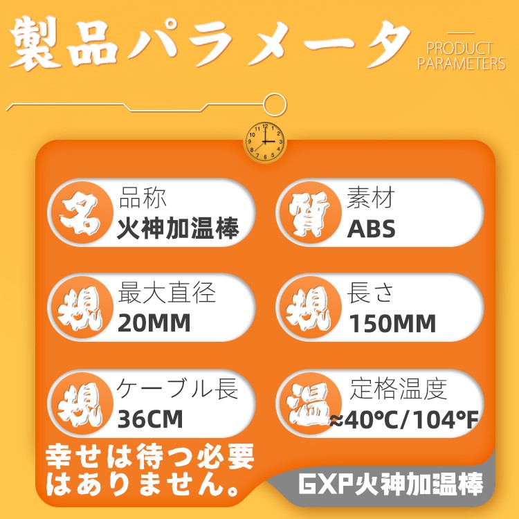 火神加温棒