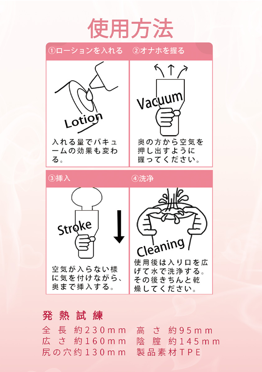 発熱試練