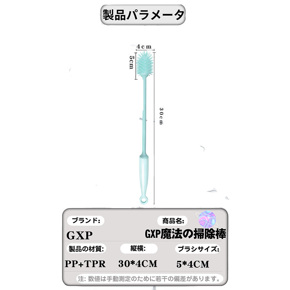 魔法の掃除棒