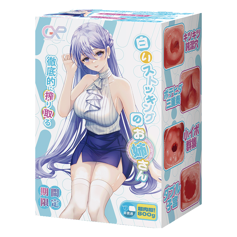 白いシルクの美女<br>一代目