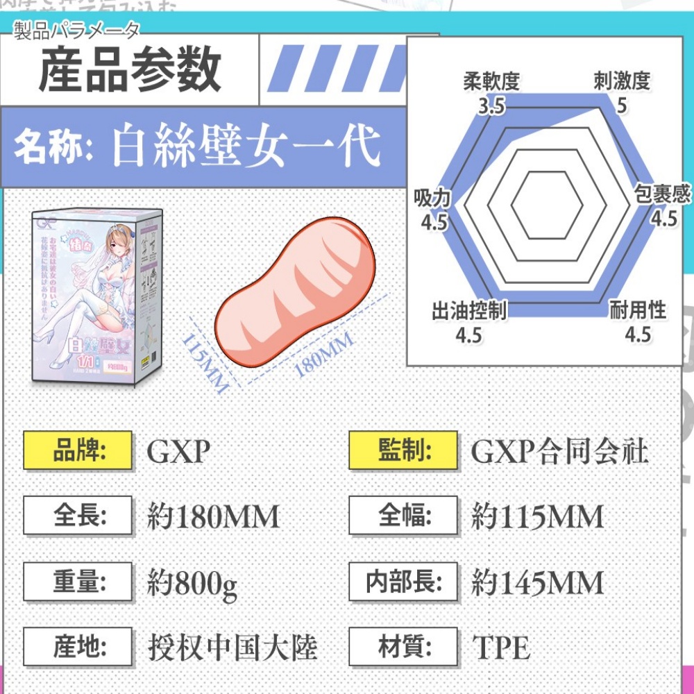 白いシルクの美女<br>一代目