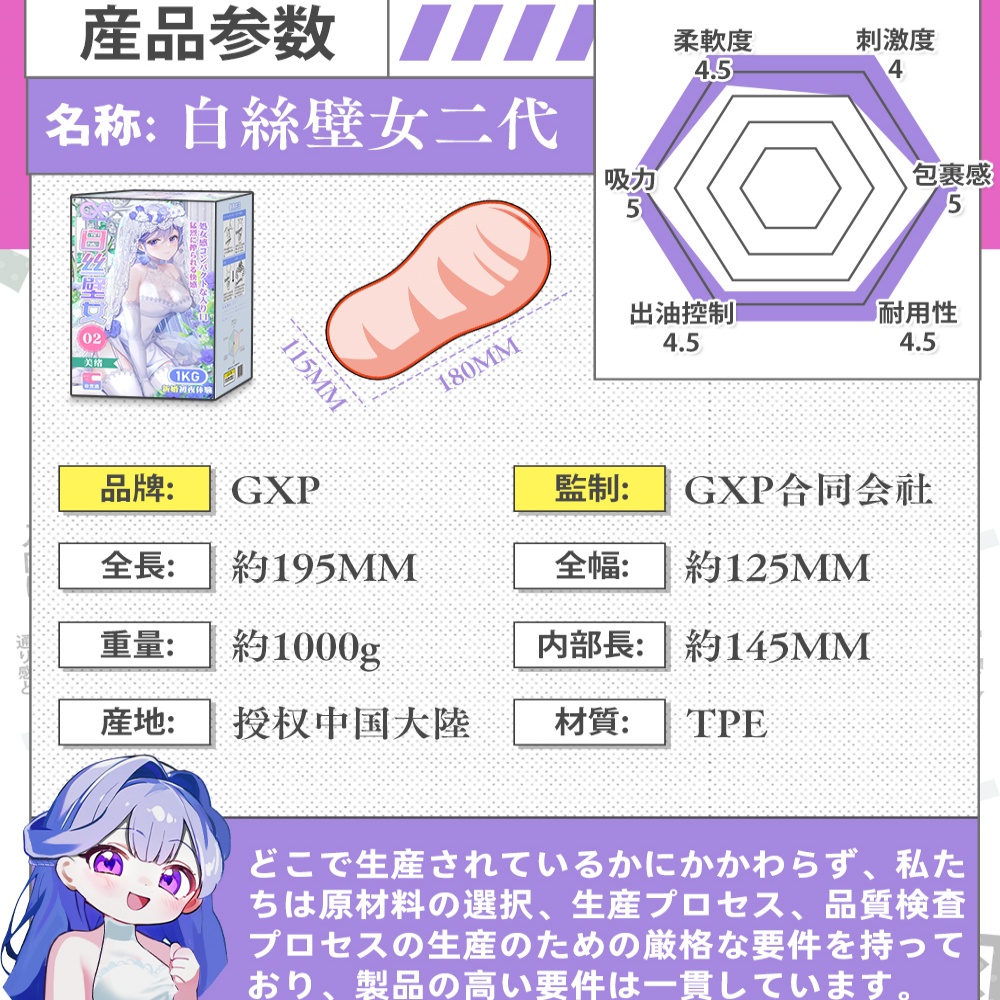 白いシルクの美女<br>二代目