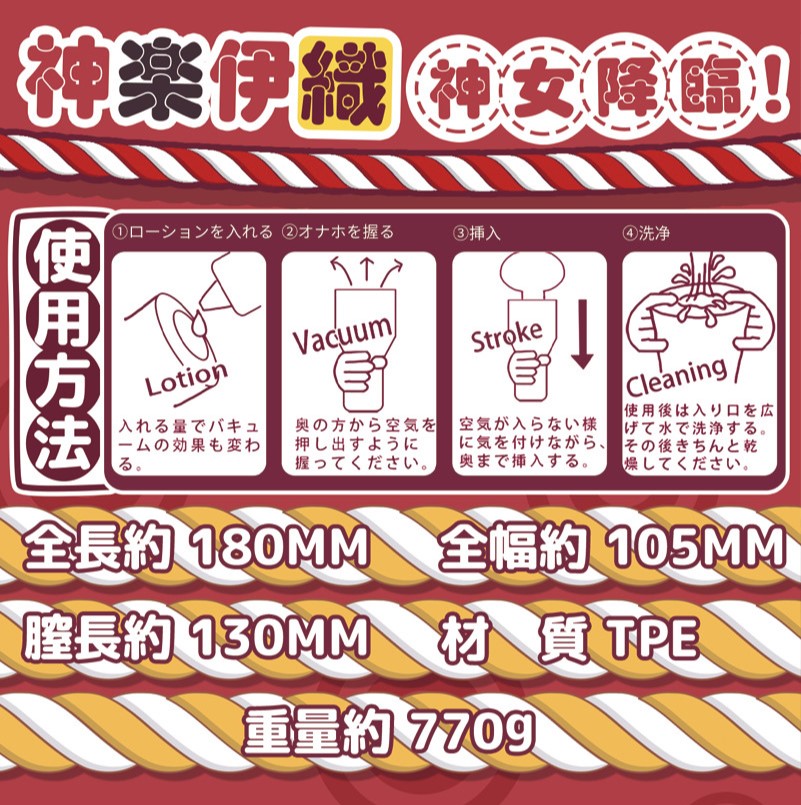 神楽伊織