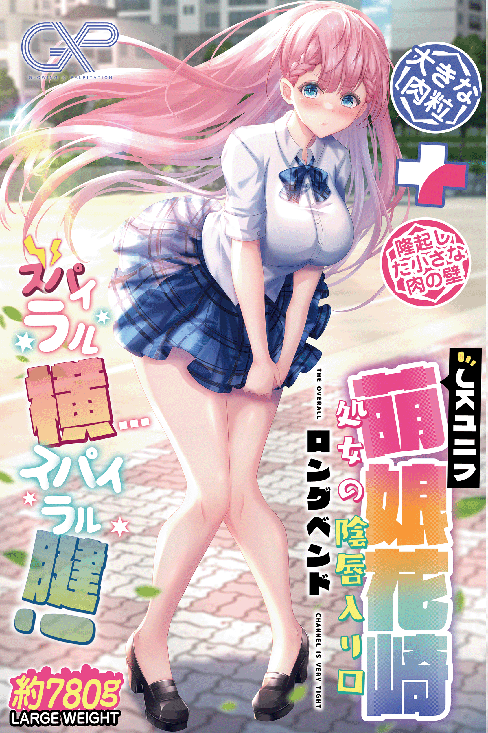萌娘花崎
