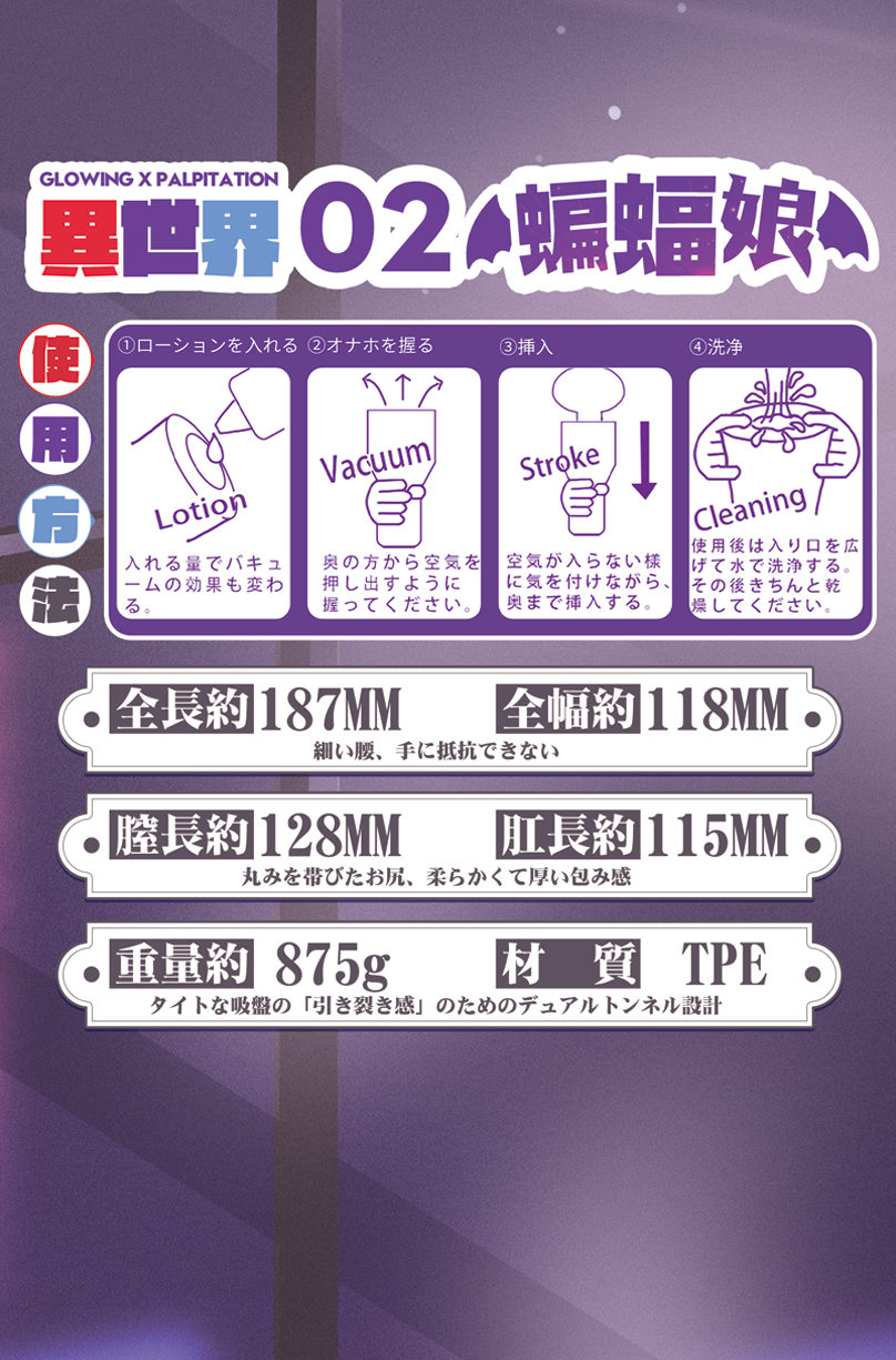 蝙蝠獣耳娘