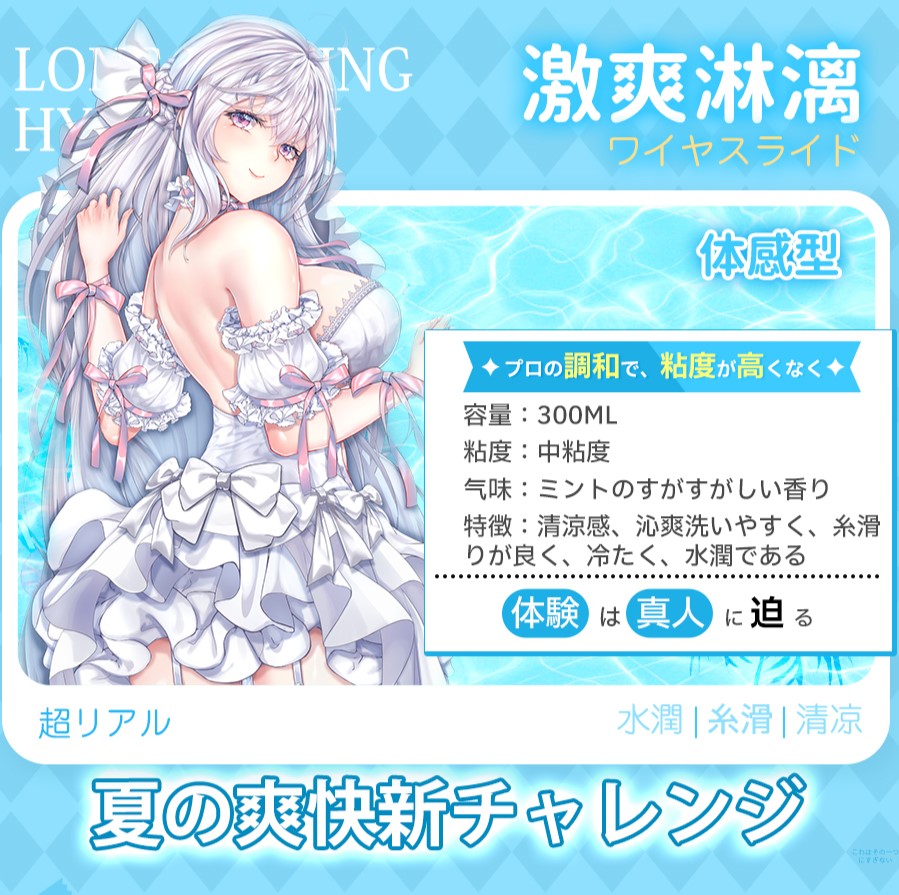 賢者の汁液<br>冷感