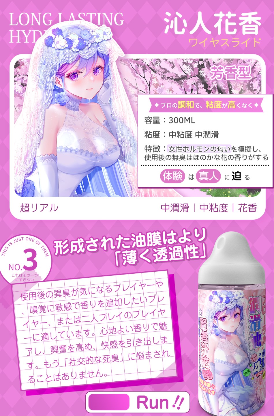 賢者の汁液<br>花の香り