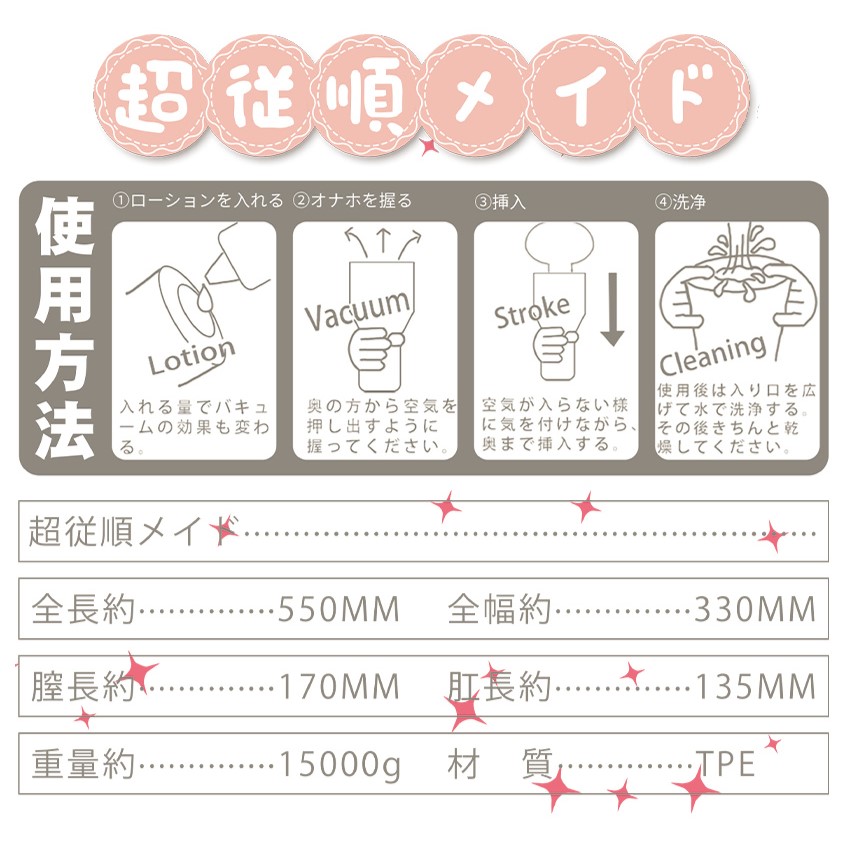超従順メイド<br>一代目