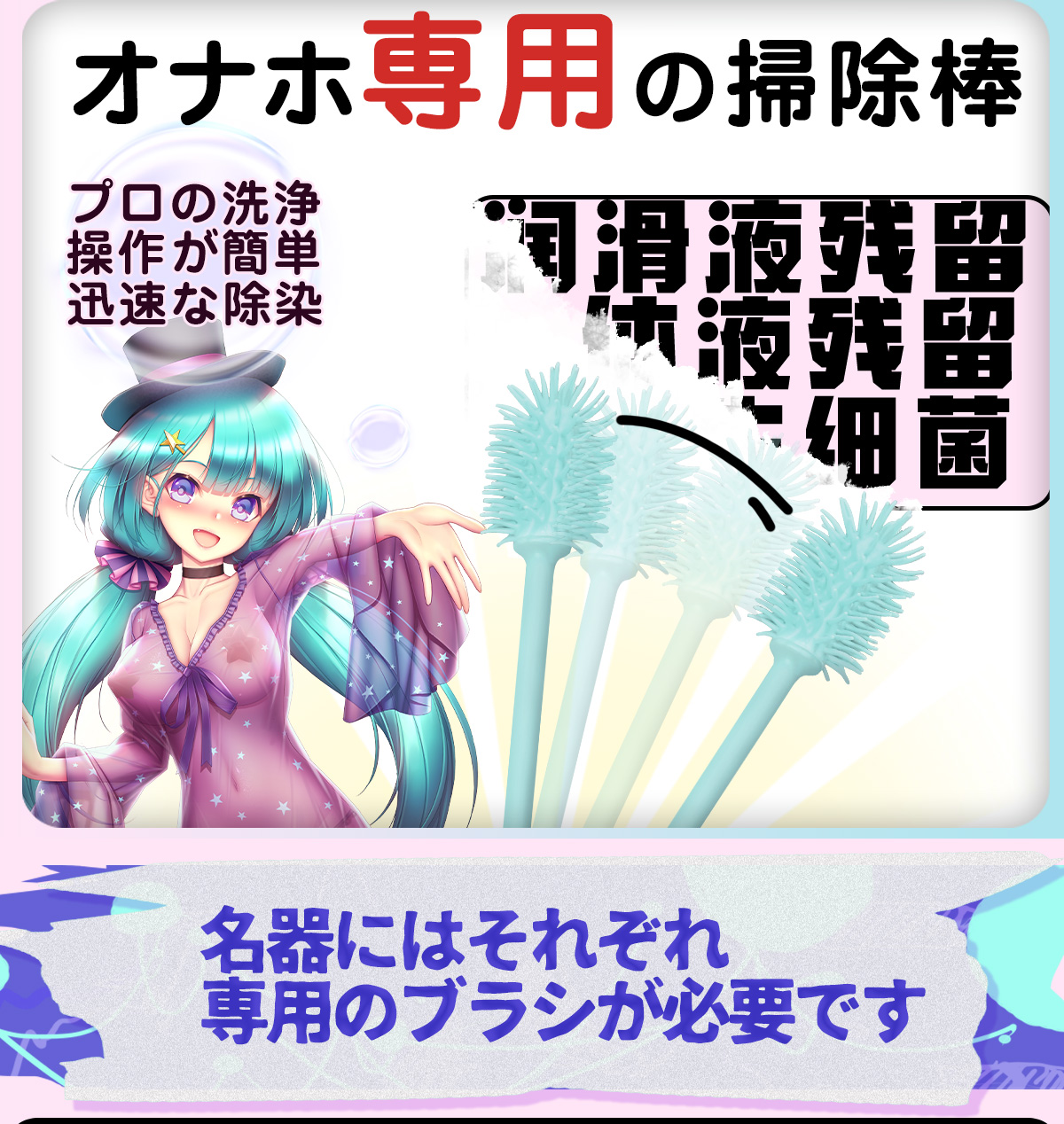 魔法の掃除棒