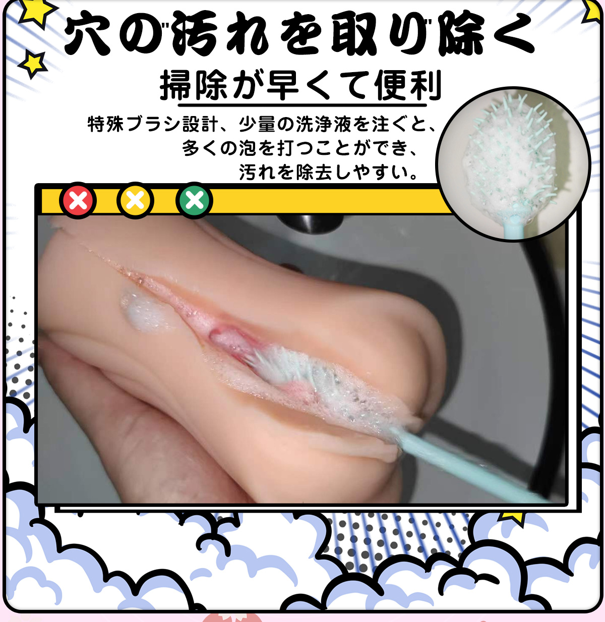 魔法の掃除棒