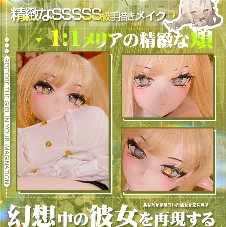 メリア