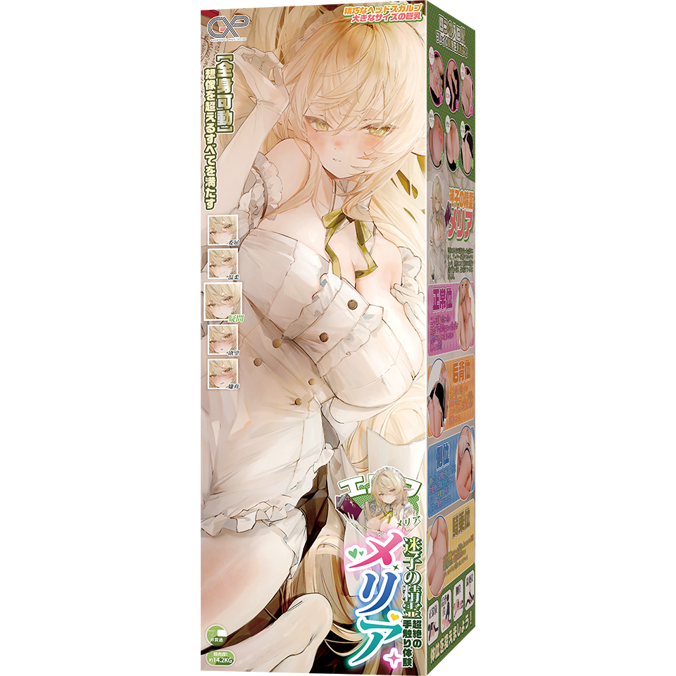 メリア