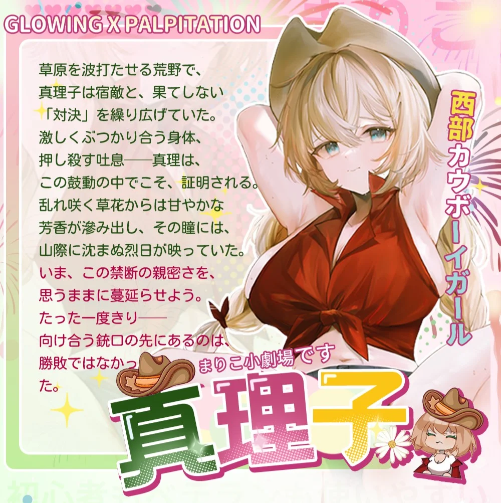 真理子