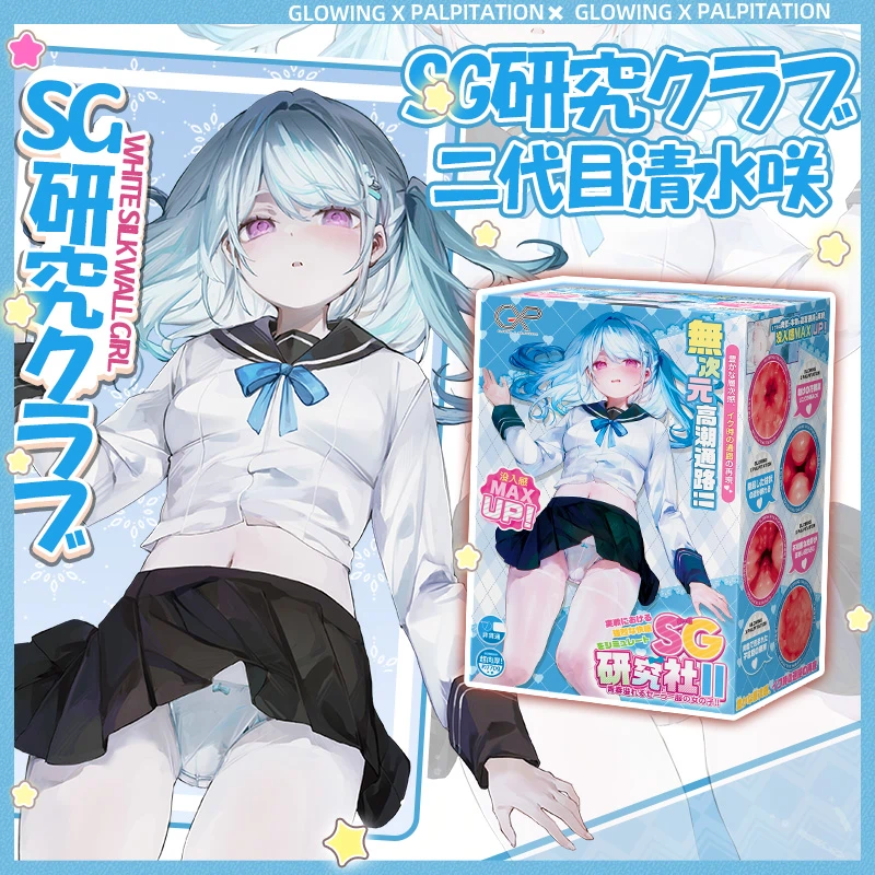 SG研究クラブ二代目