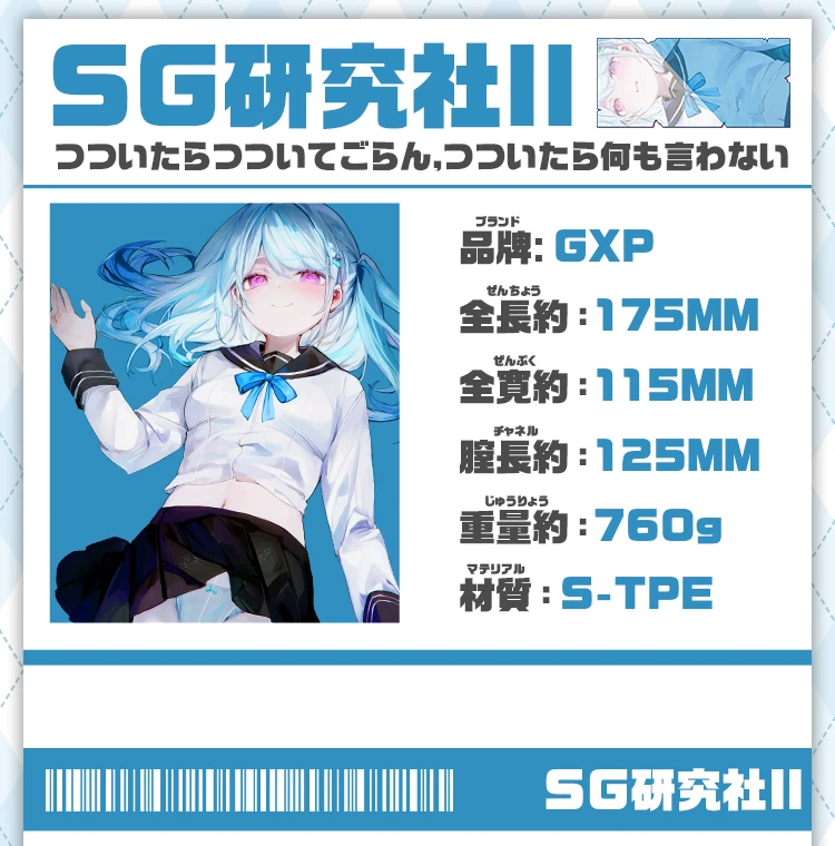 SG研究クラブ二代目