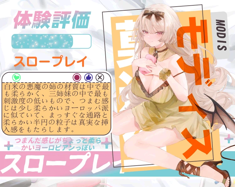 口袋魅魔新详细10