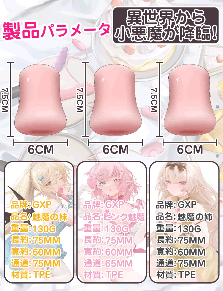 口袋魅魔新详细13