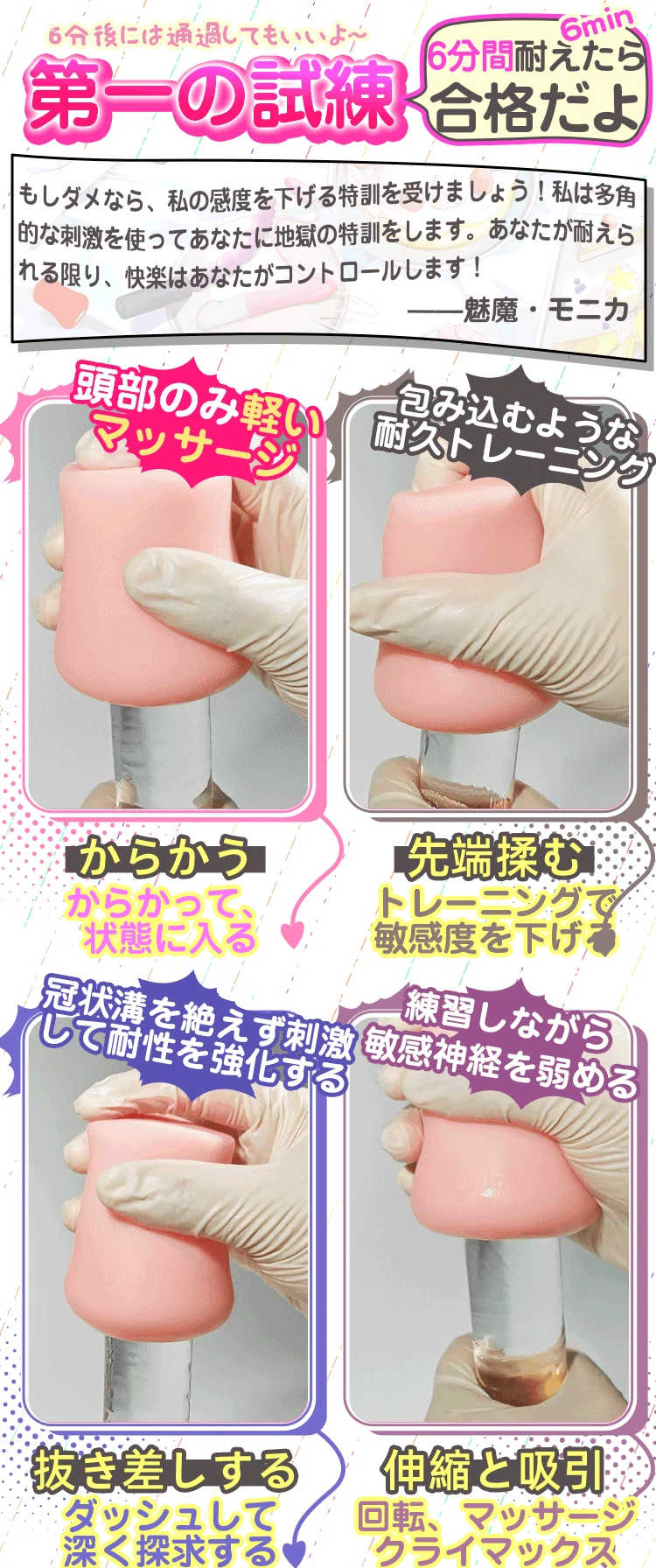 口袋魅魔新详细3