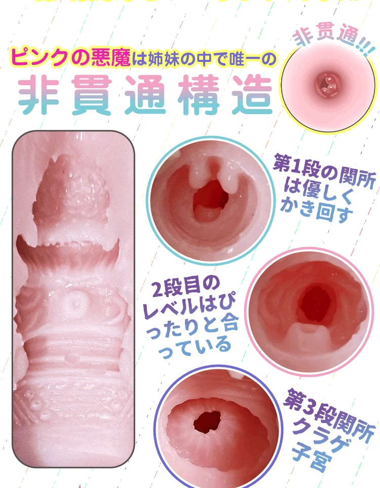 口袋魅魔新详细4