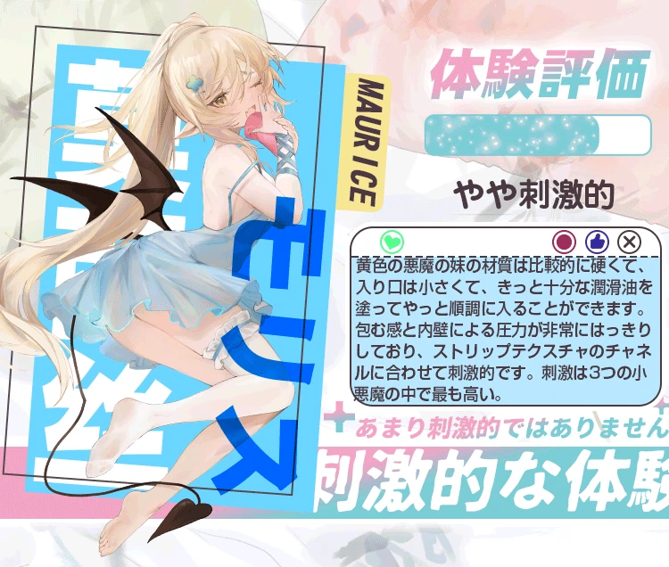 口袋魅魔新详细9