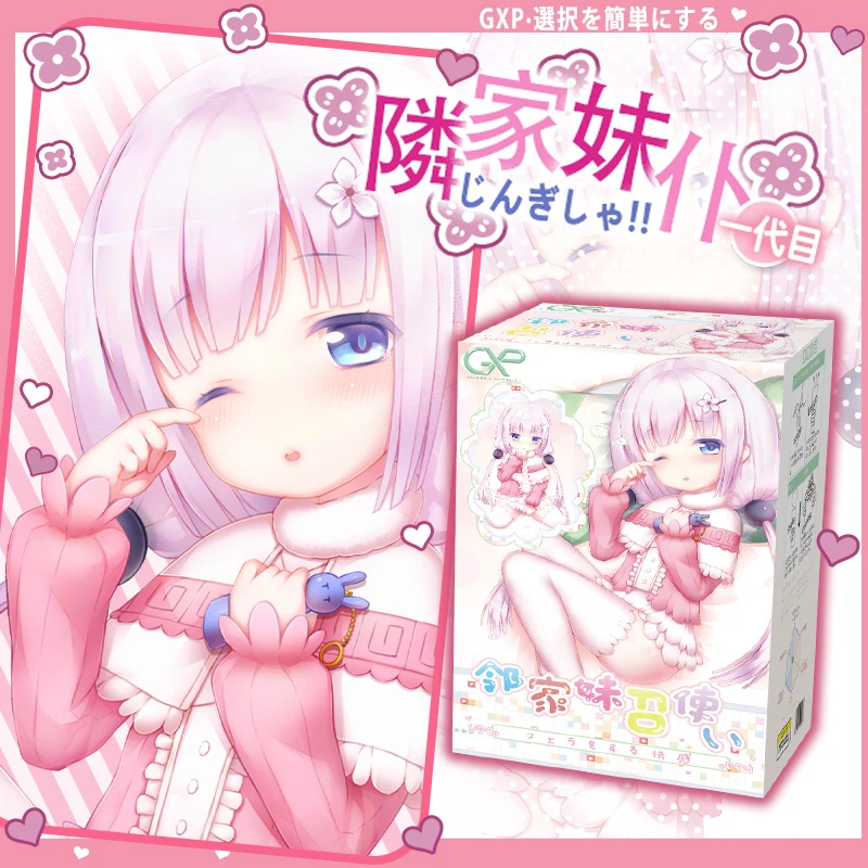 隣の家のメイド一代目