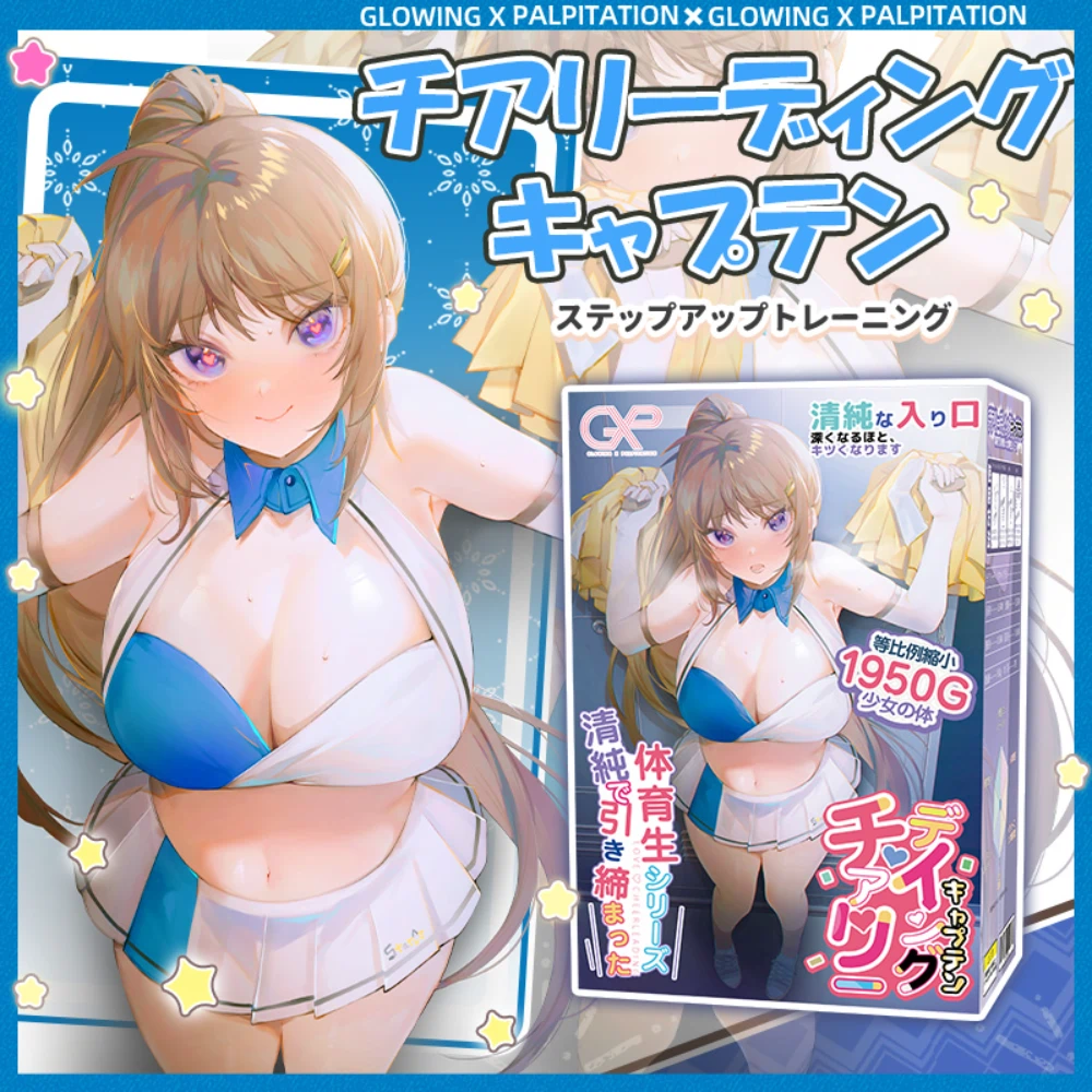 チアリーディングキャプテン