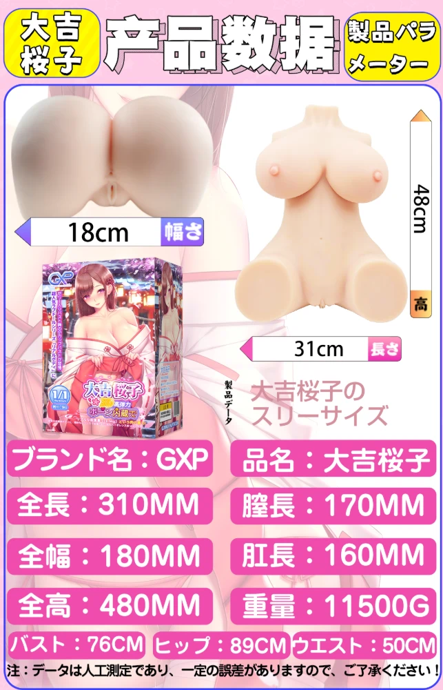 大吉半身详情_08