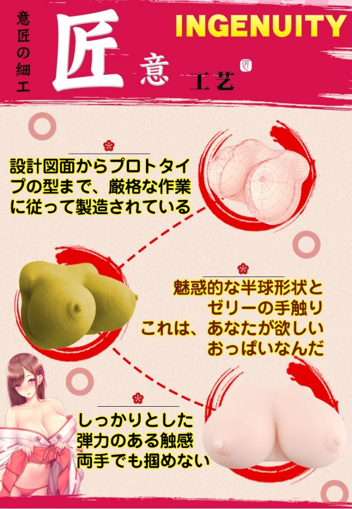 大吉樱子详情日文_07