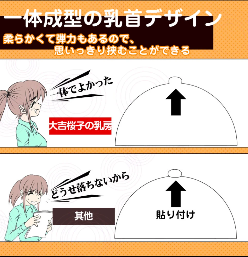 大吉樱子详情日文_09