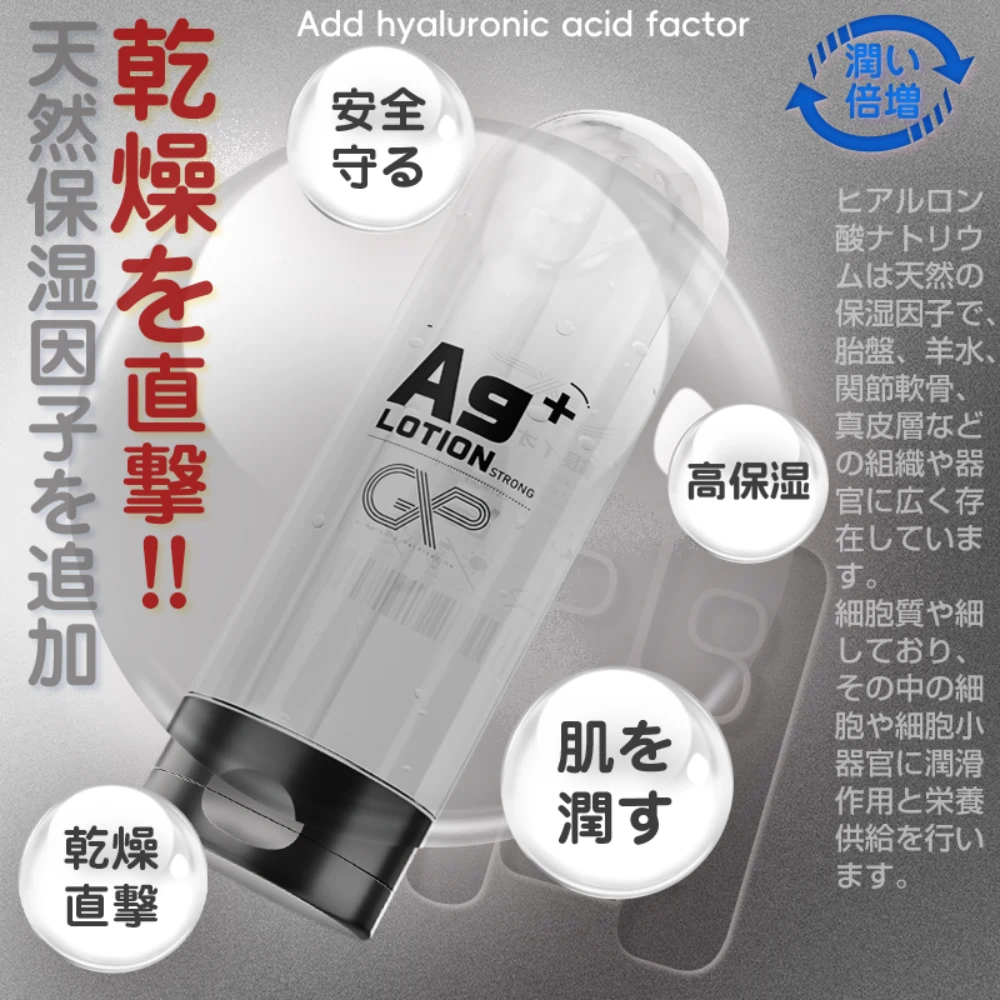 銀イオン潤滑油