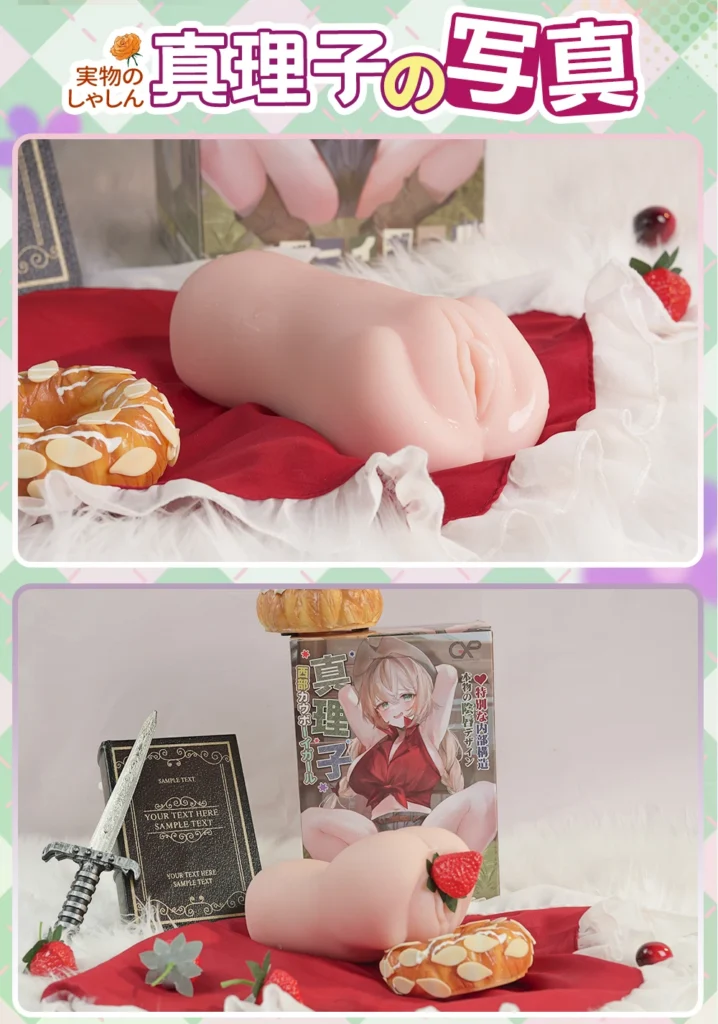 真理子详细2