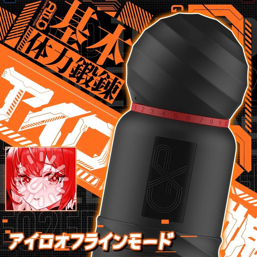 アイロ機娘手動版