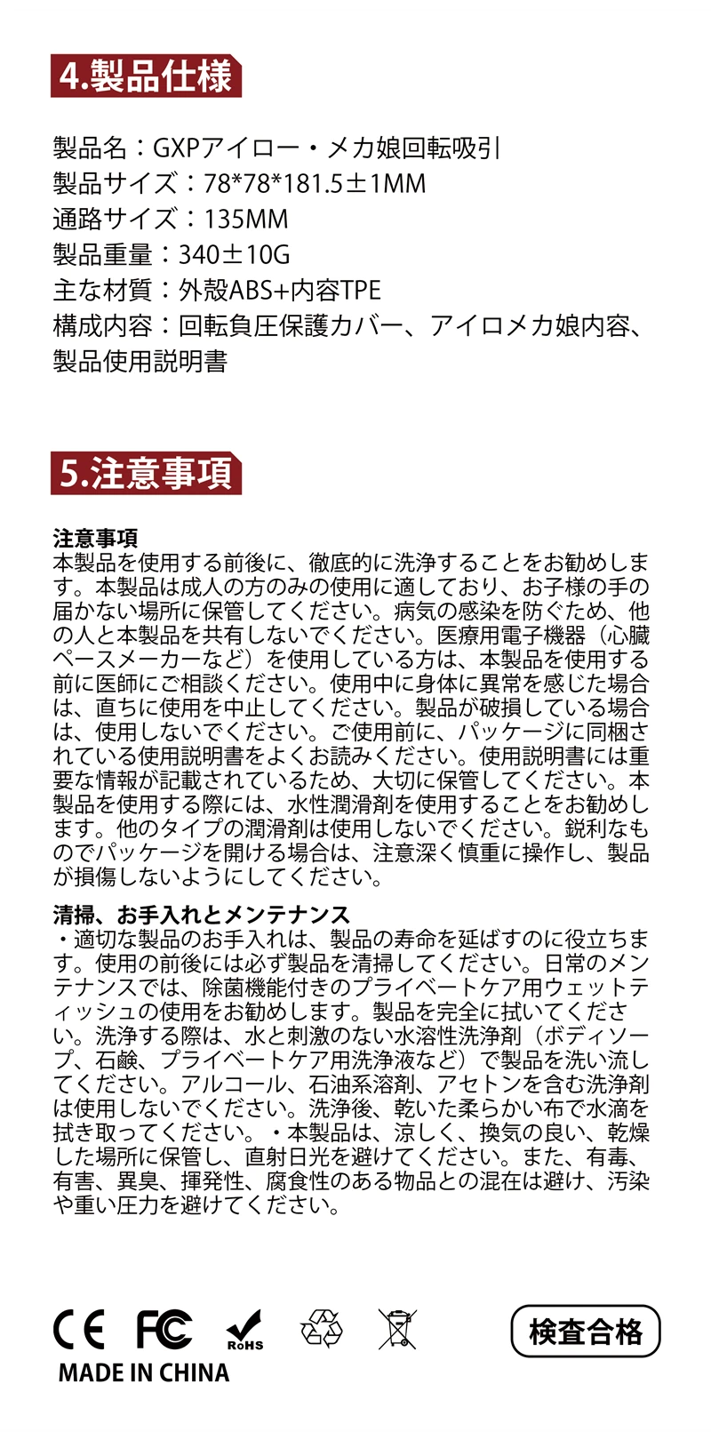 艾萝手动说明书4