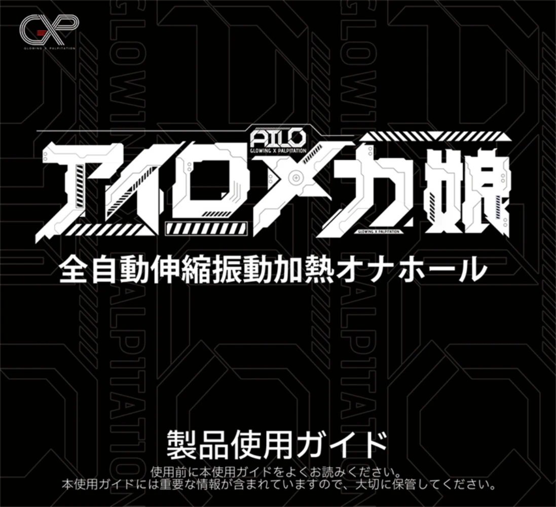 艾萝电动说明书1