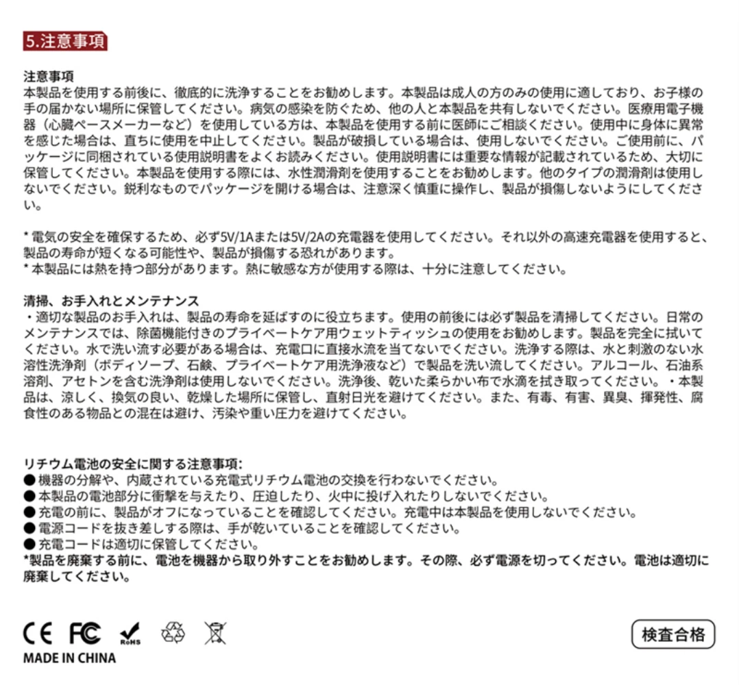 艾萝电动说明书3