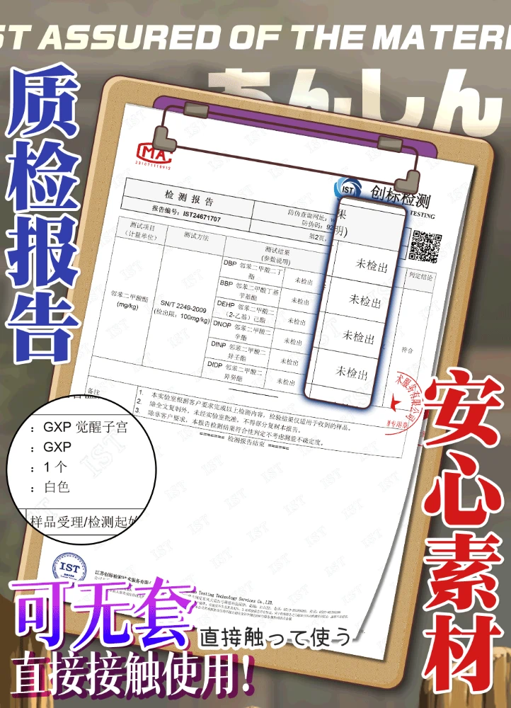 觉醒子宫详情-恢复的_07