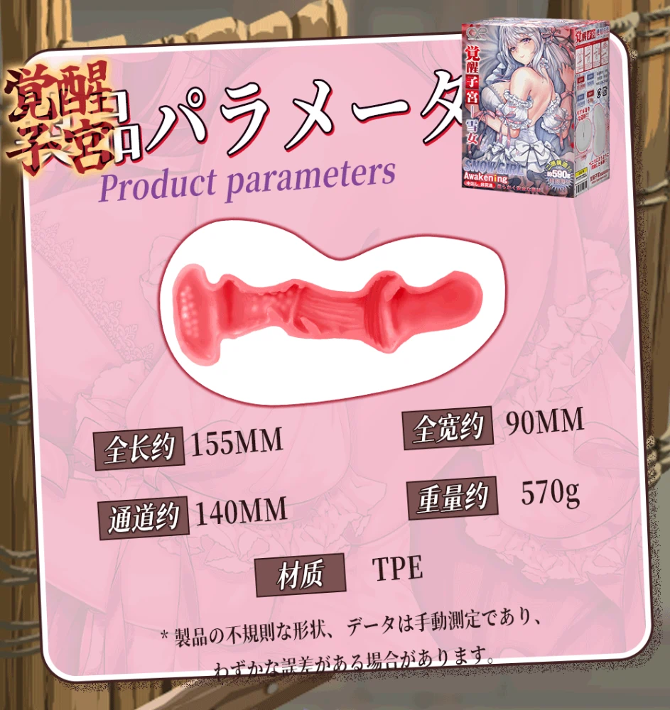 觉醒子宫详情-恢复的_08