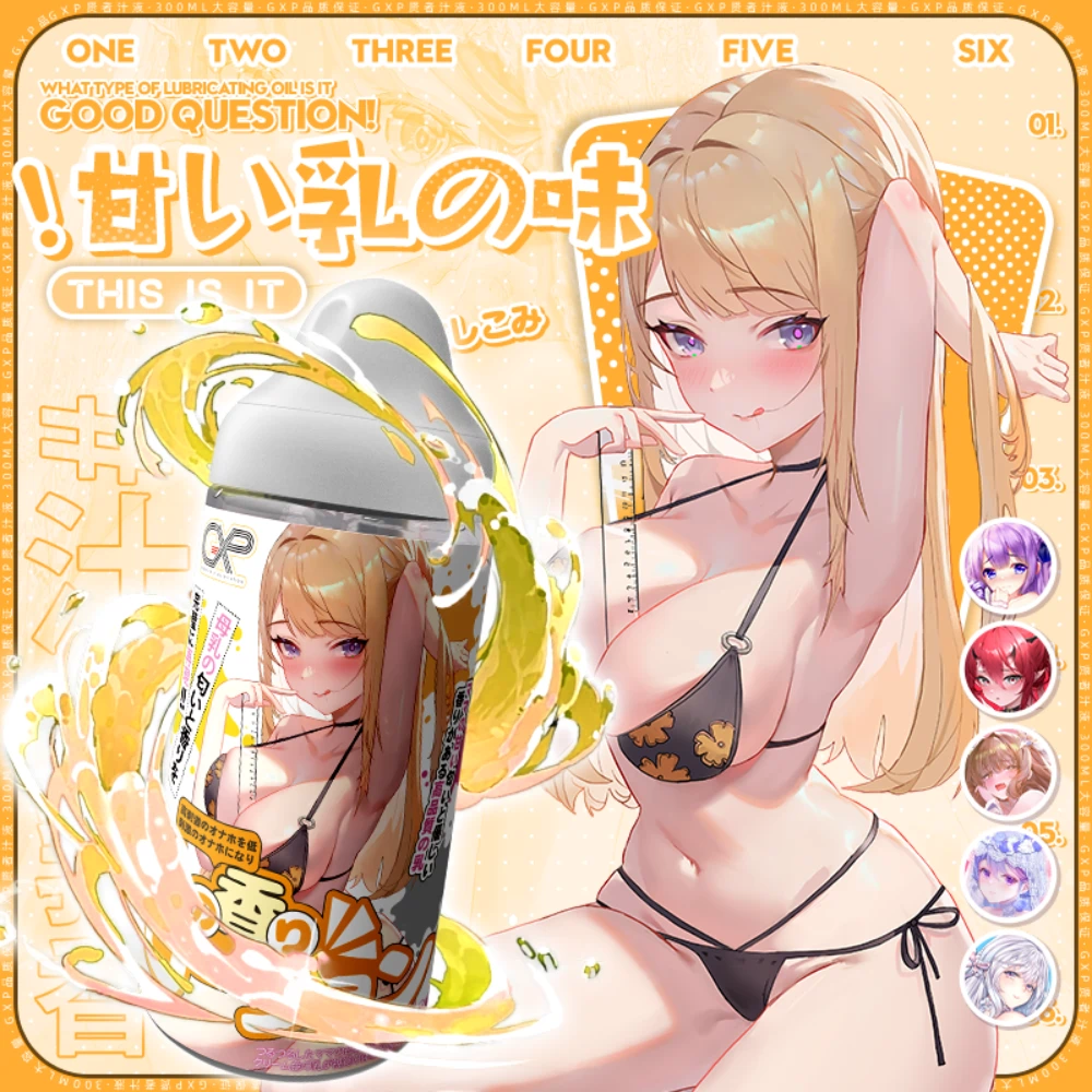 賢者の汁液乳の香り