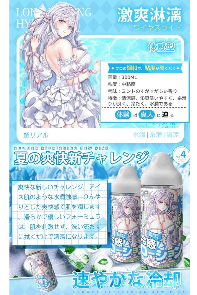 賢者の汁液冷感2