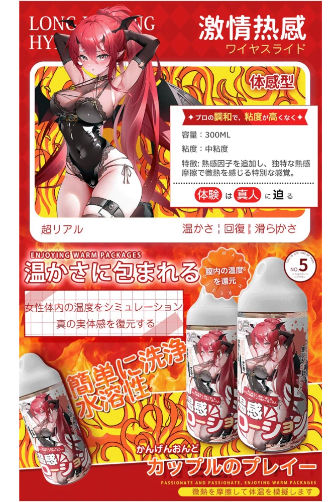 賢者の汁液热感2