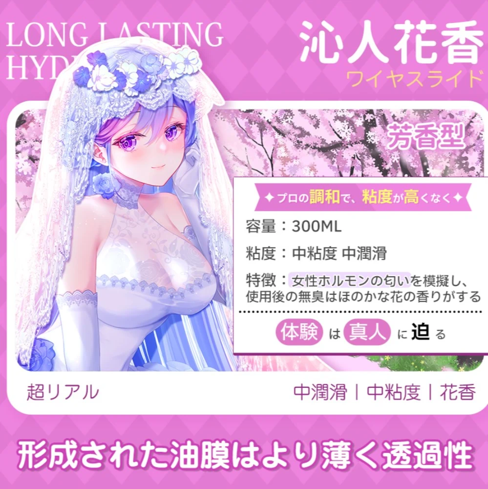 賢者の汁液花の香り