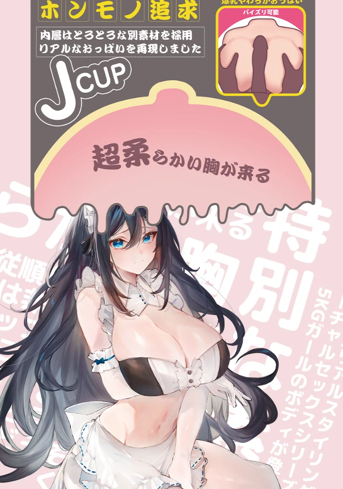 超顺从女仆1详细