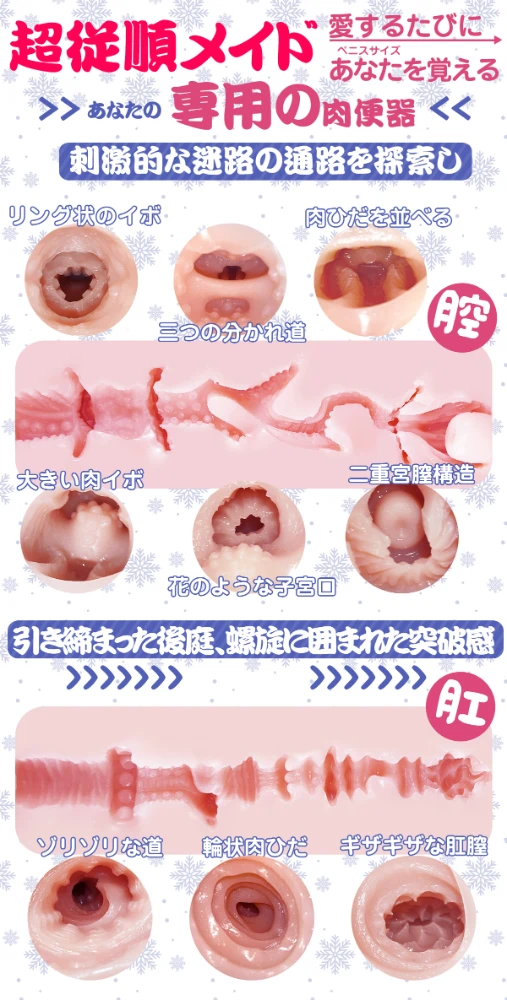 超顺从女仆1详细05