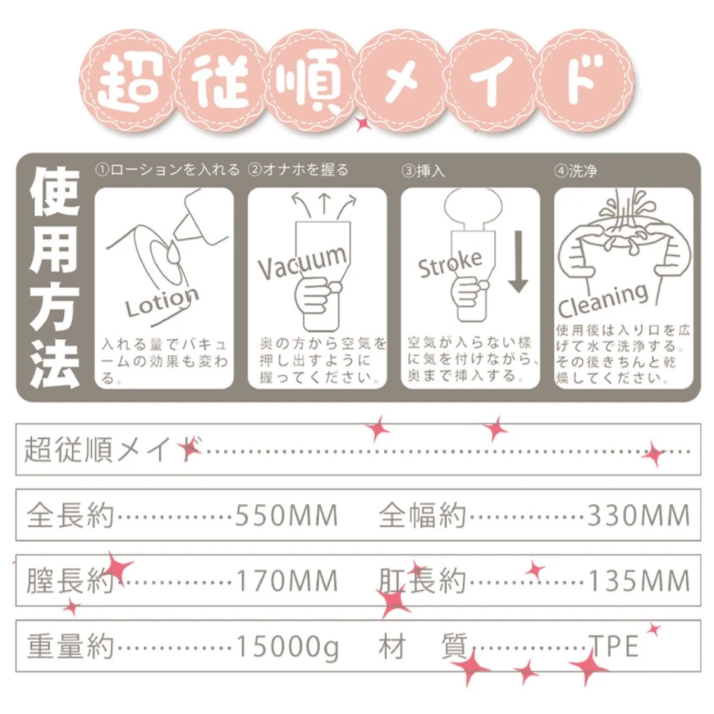 超従順メイド一代目