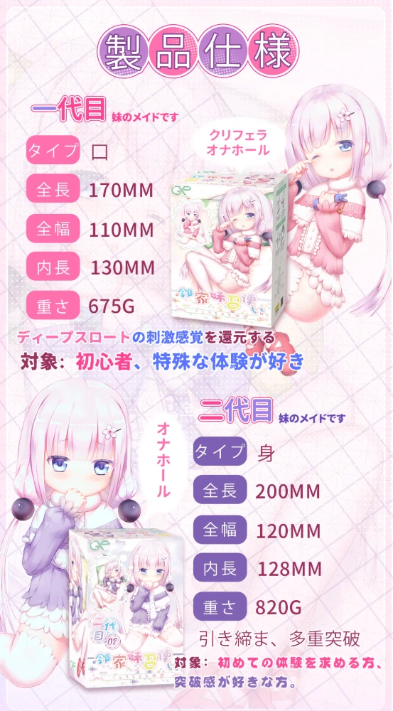 邻家妹仆人2日语详细(1)_10