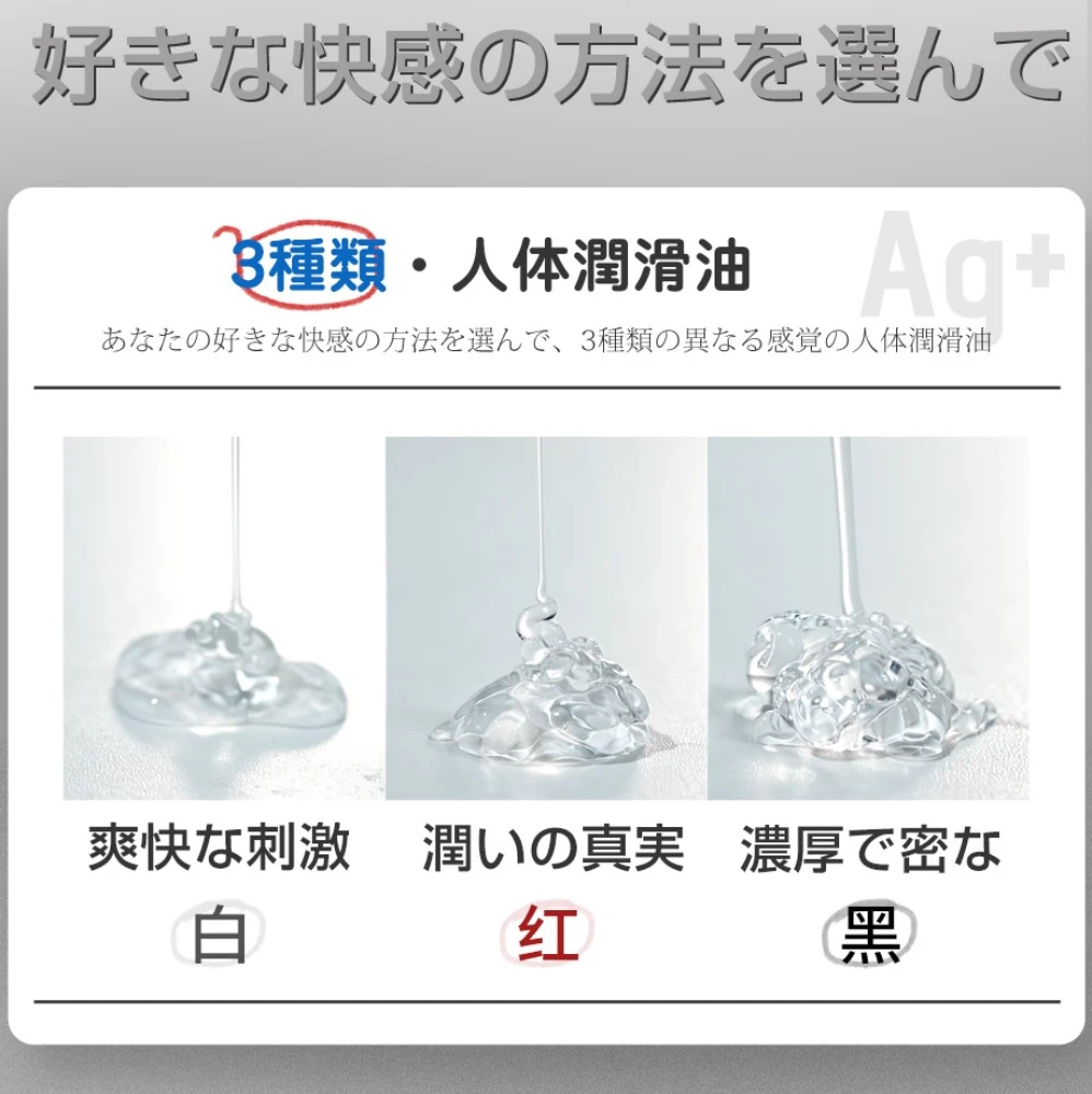 銀イオン潤滑油